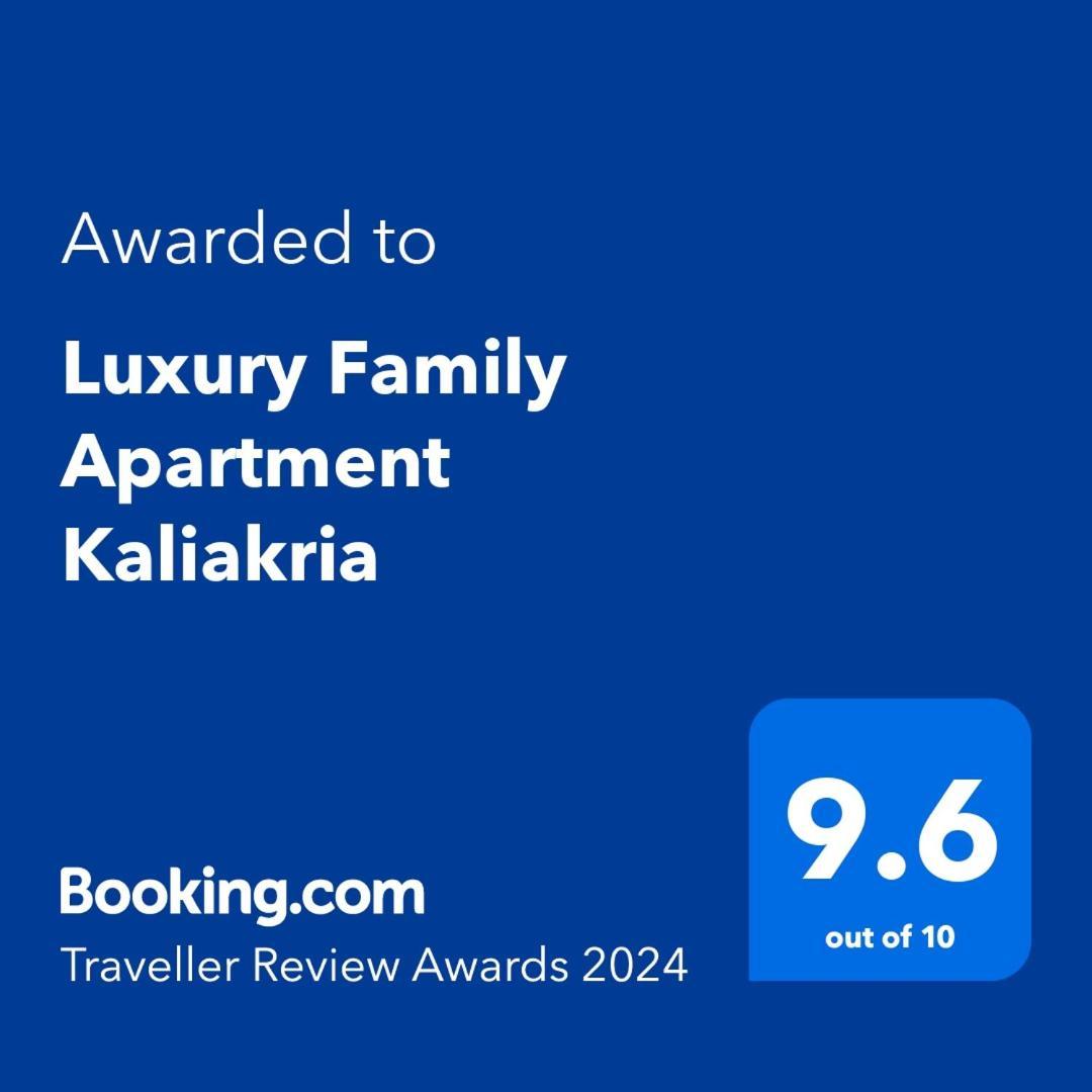 Luxury Family Apartment Kaliakria トポラ エクステリア 写真